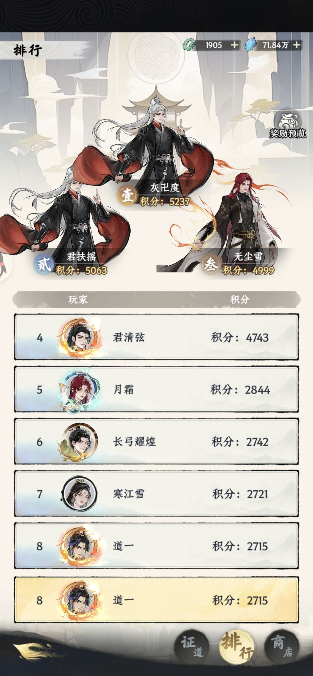 千氪1500年阴虚 3