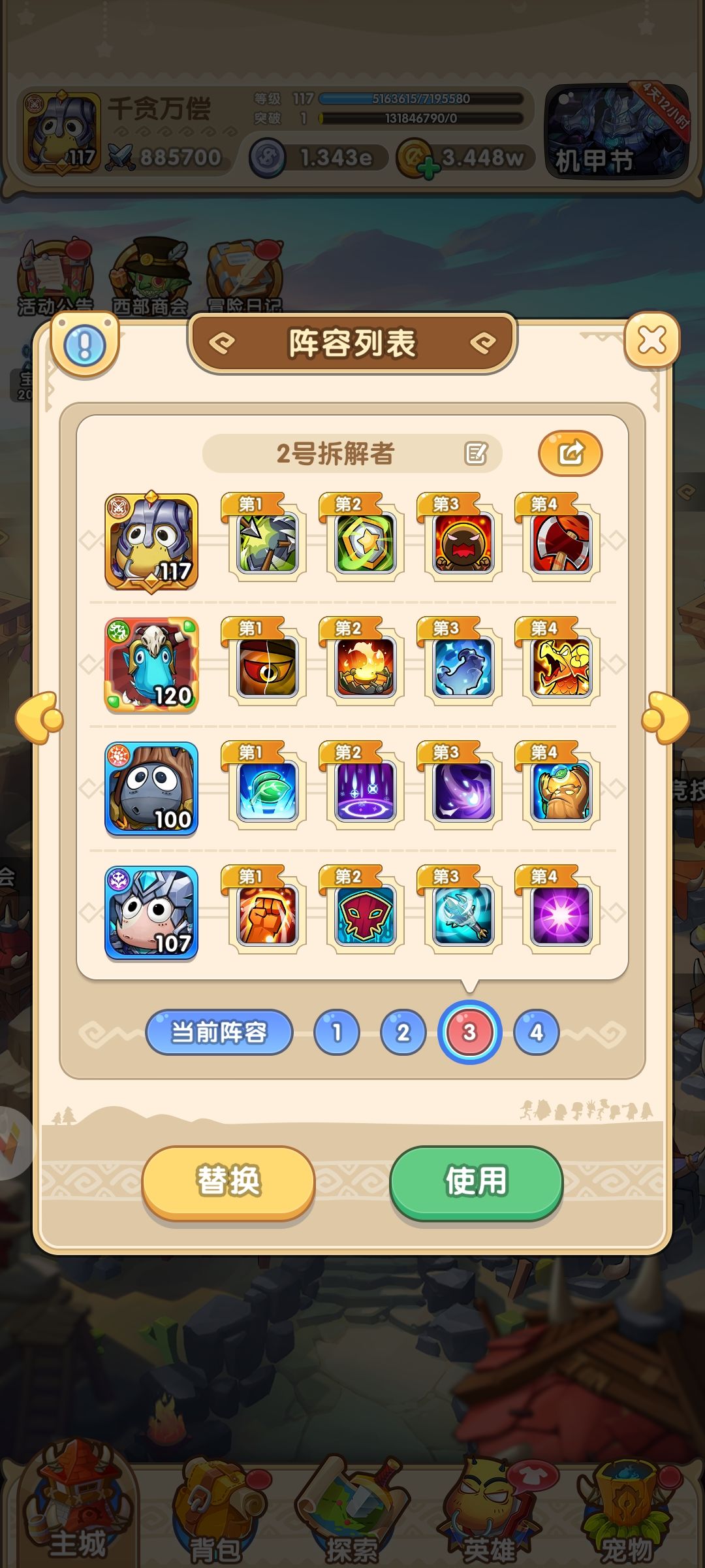 【天文广场】51记录 3