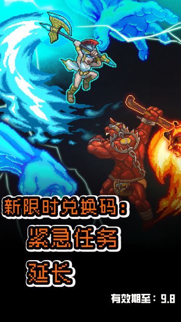 雅典娜兑换码来了