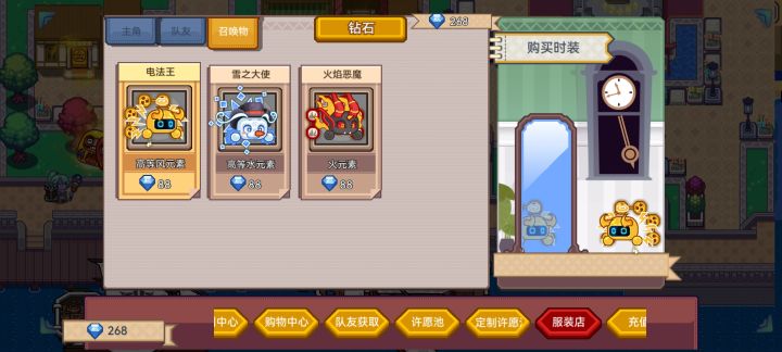 如果主角能穿，推荐哪一个截图