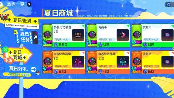 《夏日活动分析6.20》