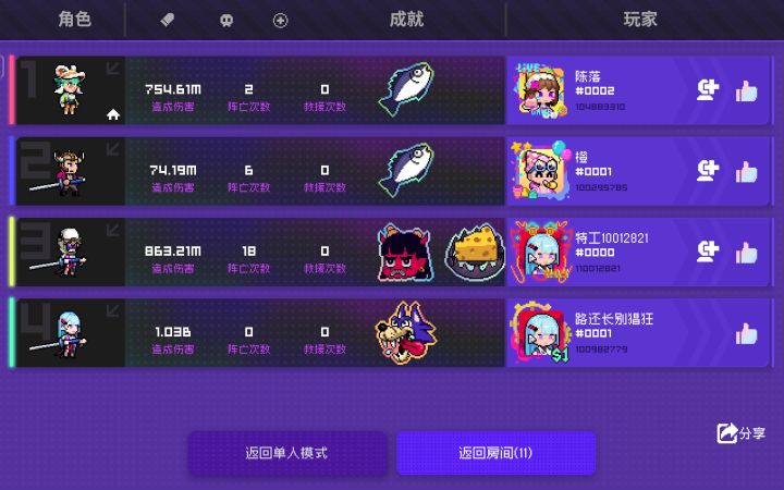 15关好难啊,又是boss又是激光,离谱截图