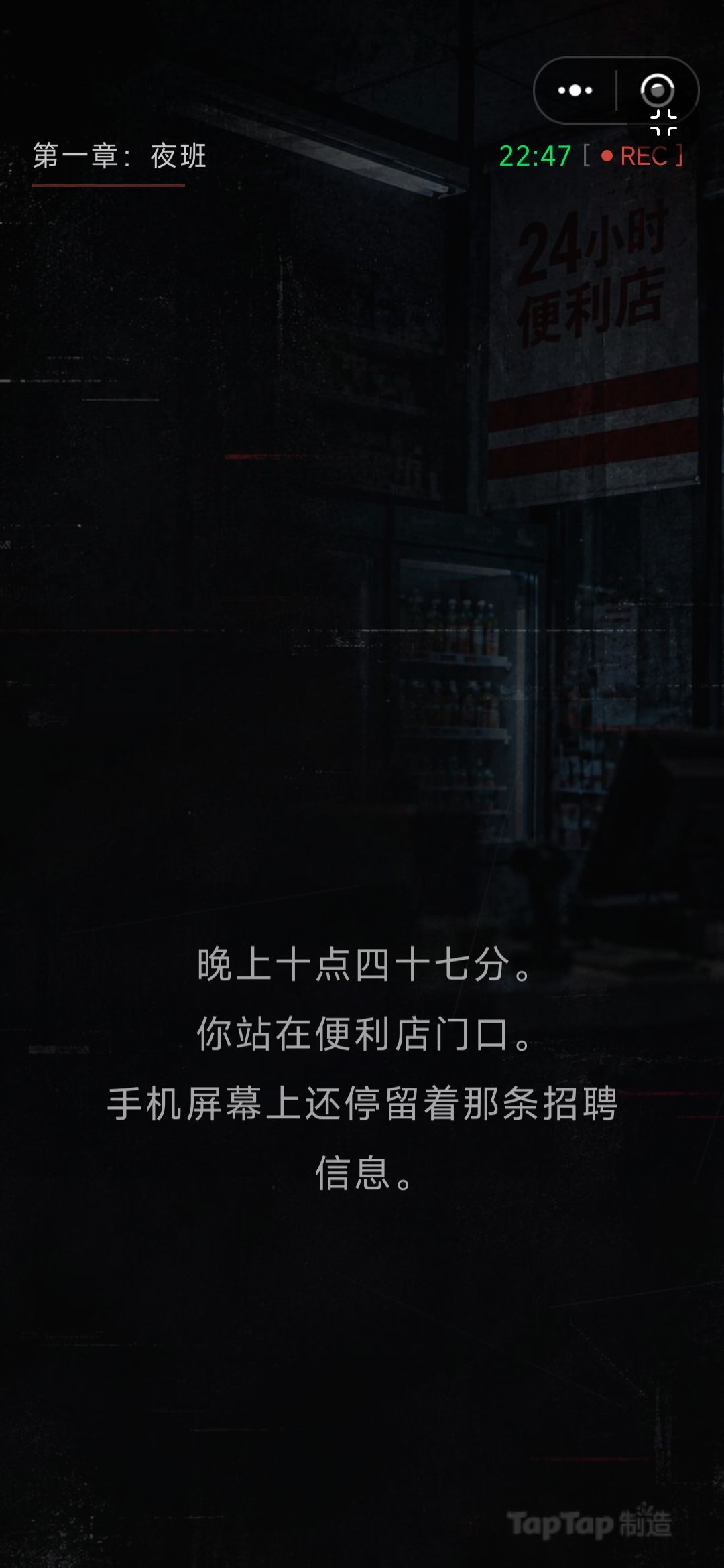 《凌晨便利店》开发日志 02 3