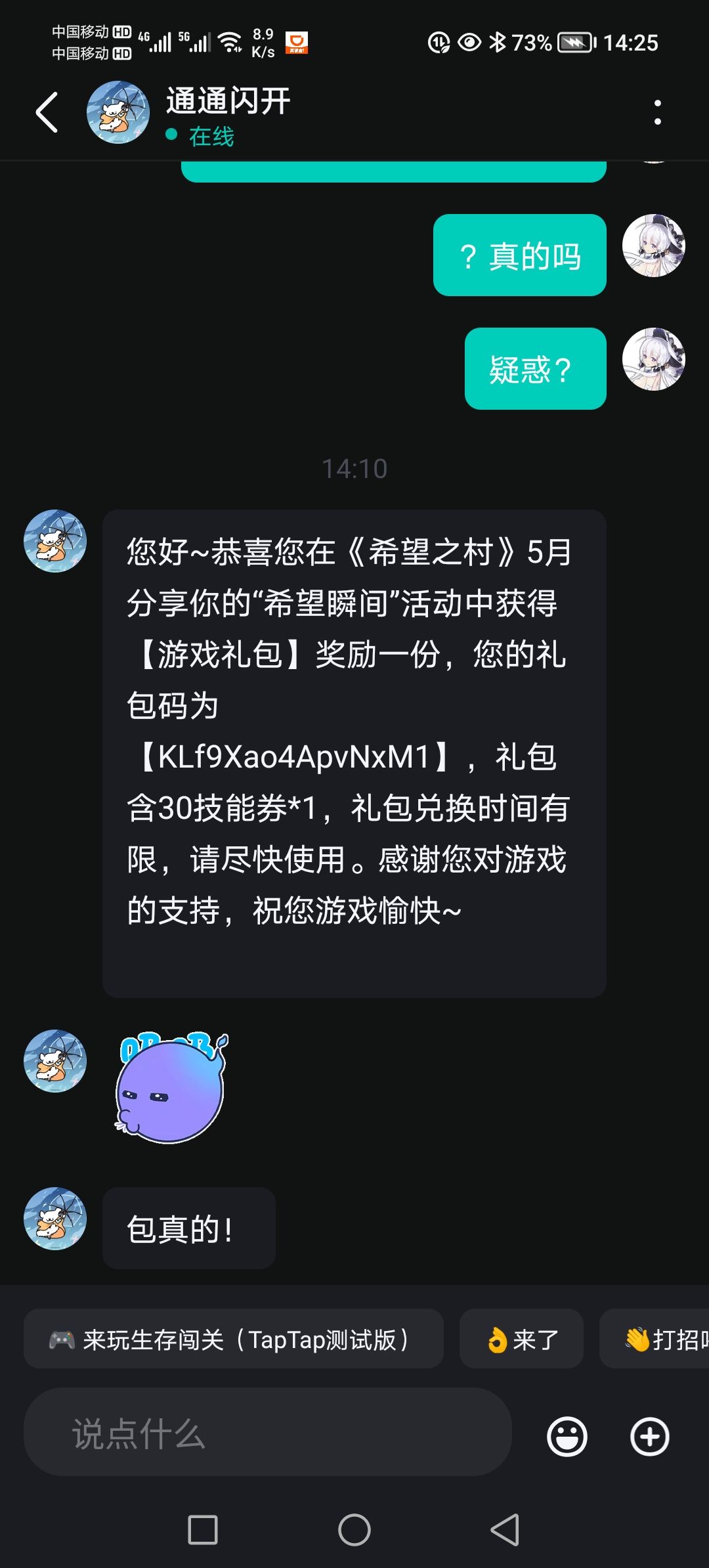 官方居然还诈尸记得这个活动! 2