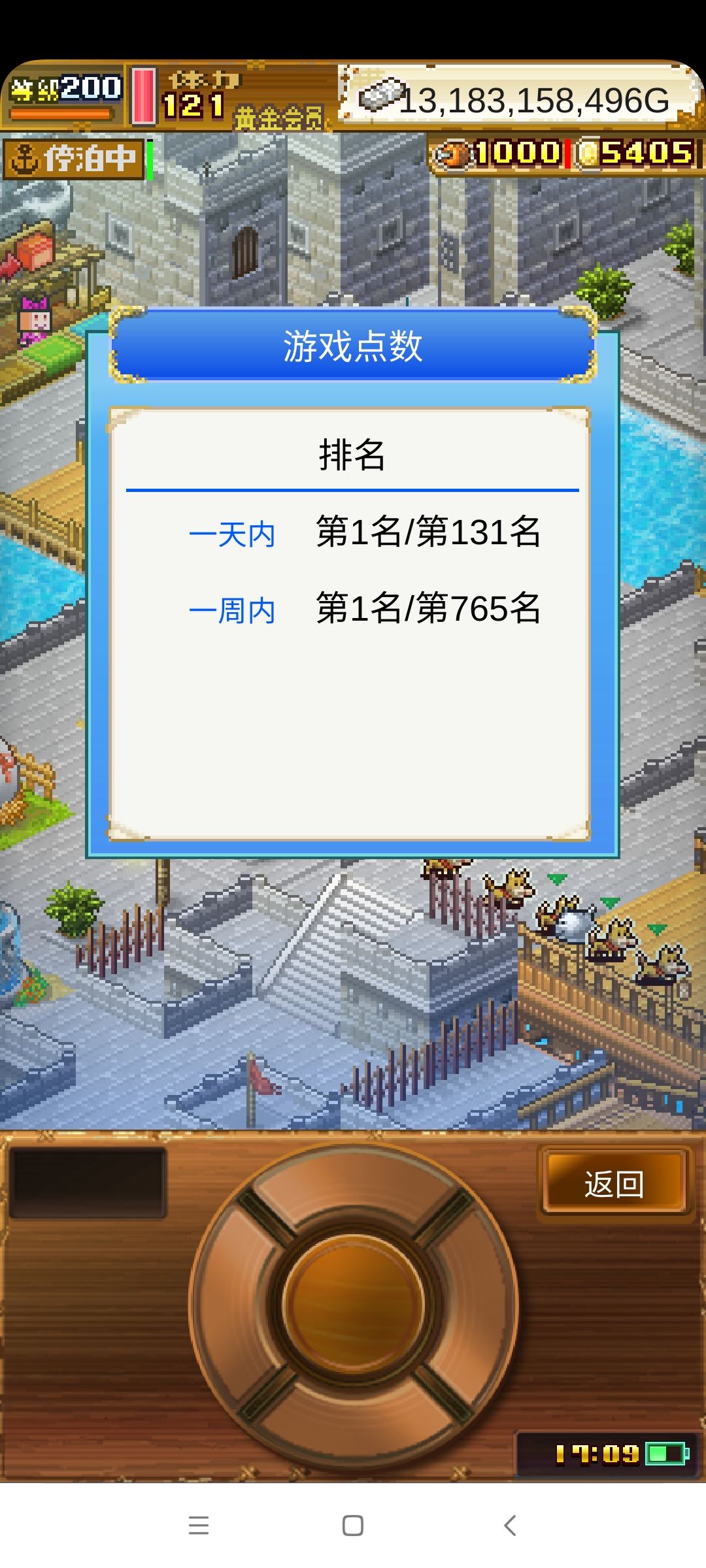 装备全满,大炮也满了,其它的成就也满了 1
