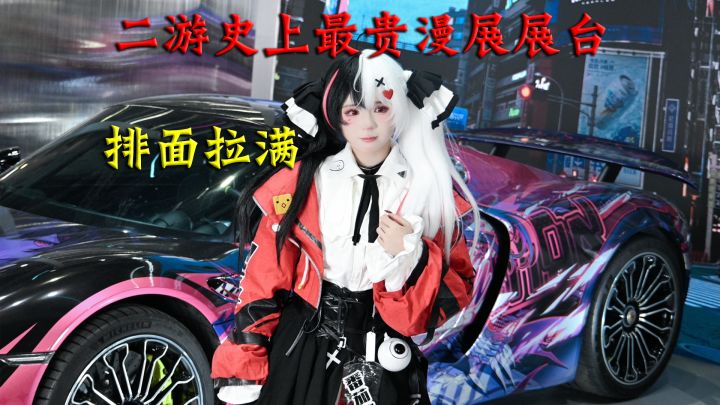 二游史上最贵漫展展台!异环这次排面直接拉满!截图