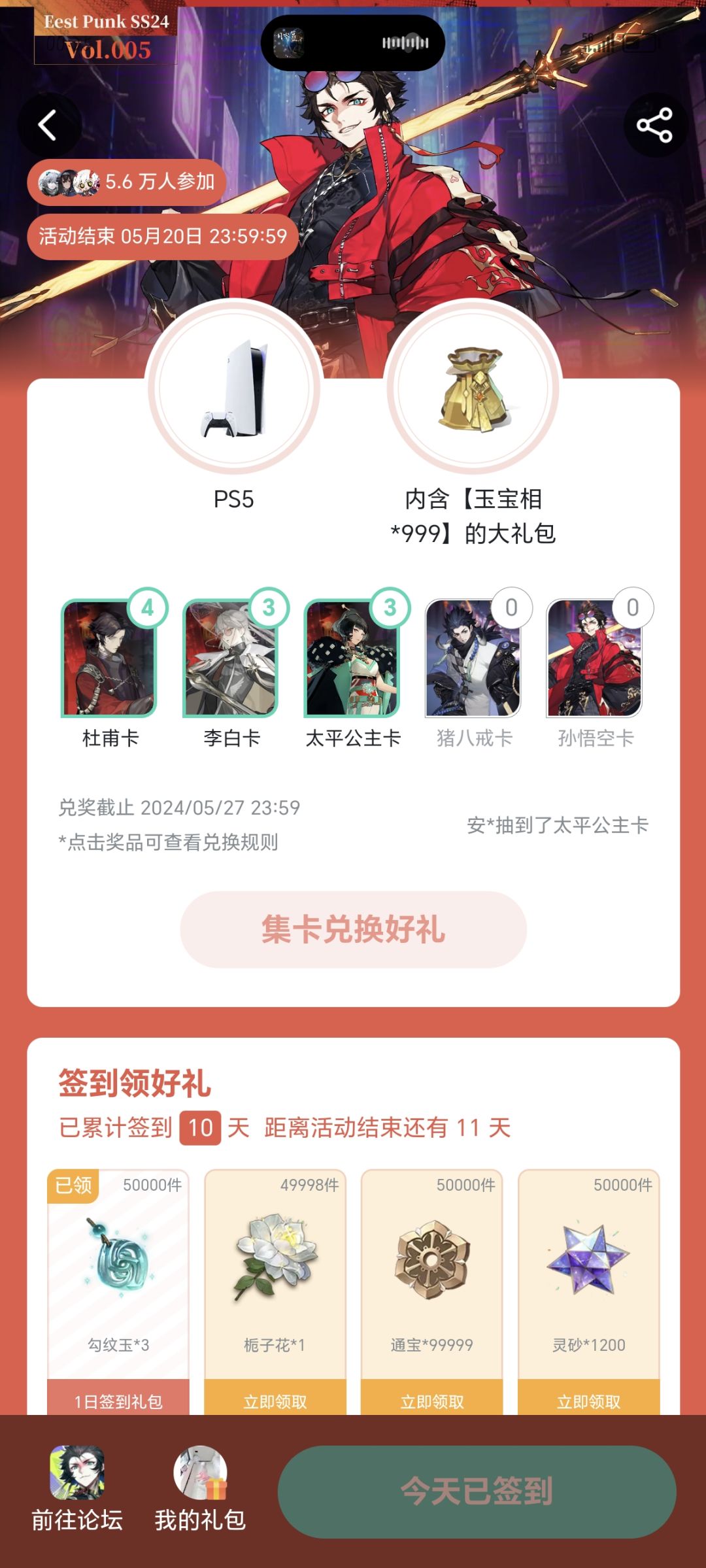 这个活动有点东西 1