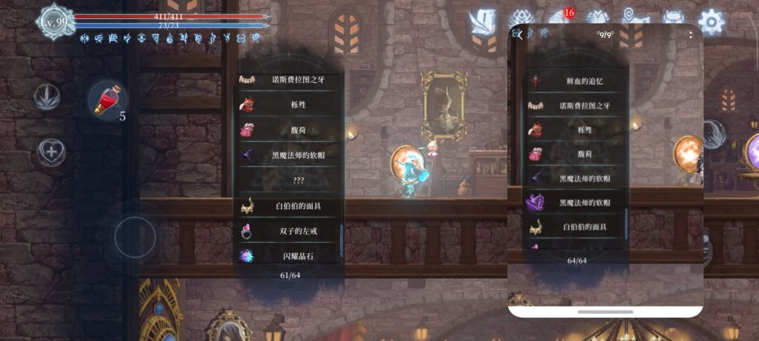 一鼓作气把剩下的装备饰品武器收集完 2