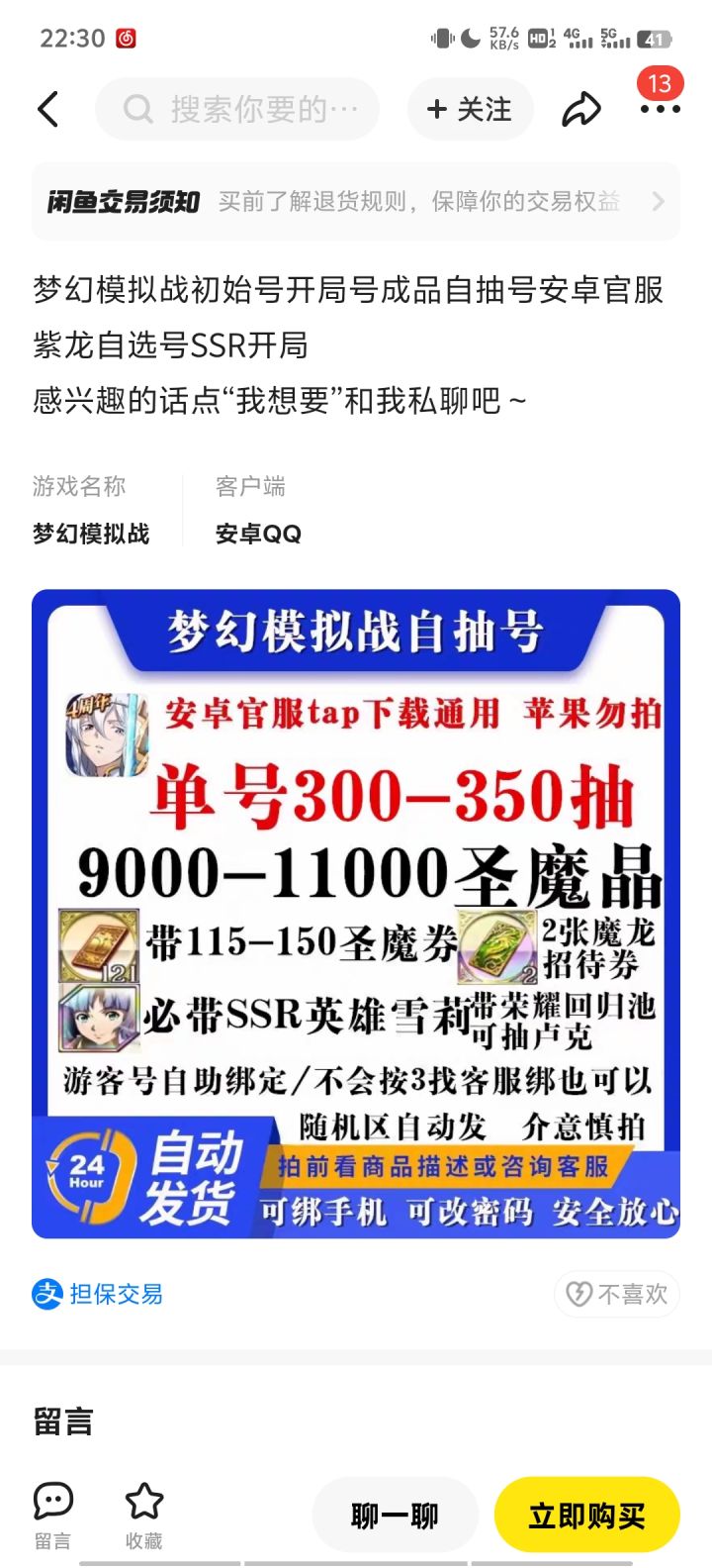 萌新求助佬们截图