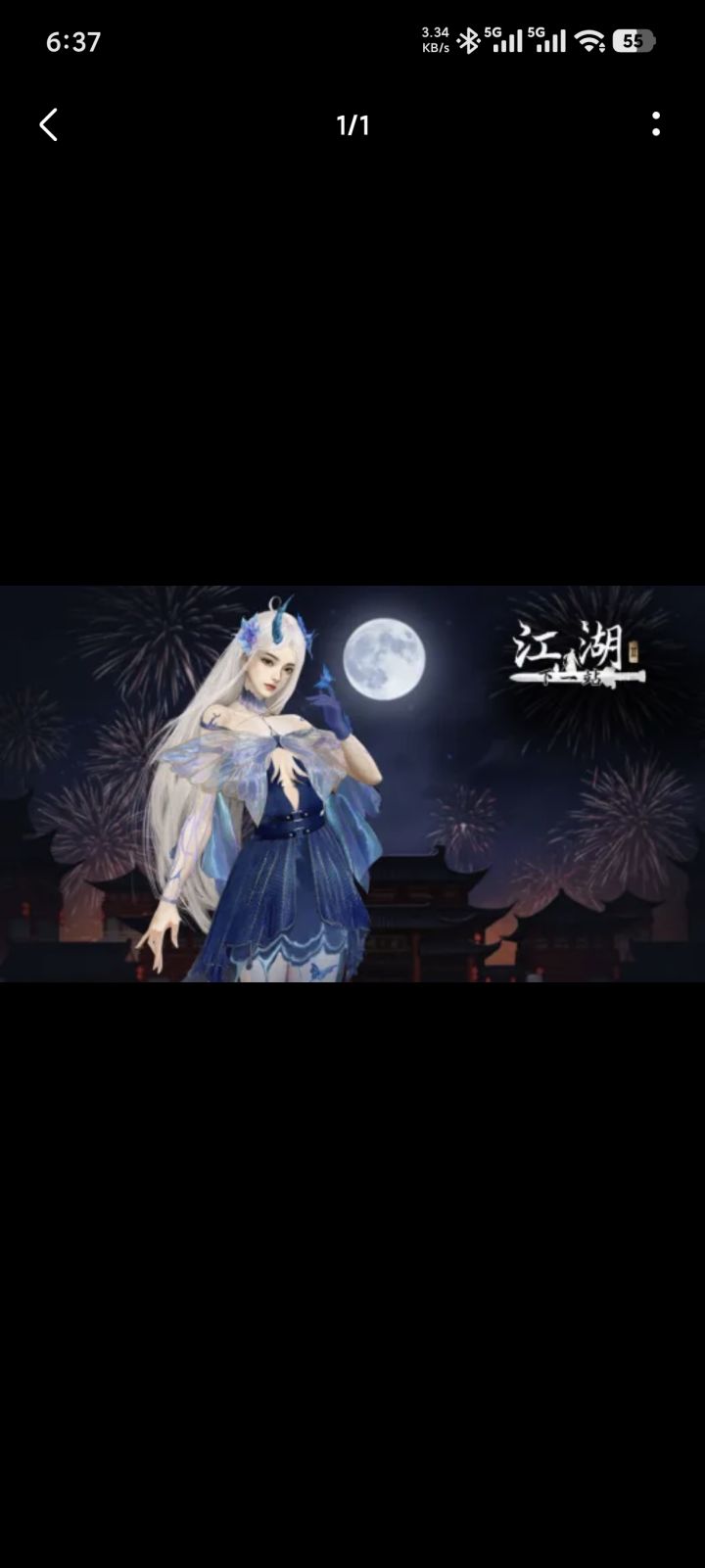 送祝福，领《下一站江湖Ⅱ》和《百分之一》联动时装 
来自TapTap[ID:374624121 Elstu]截图
