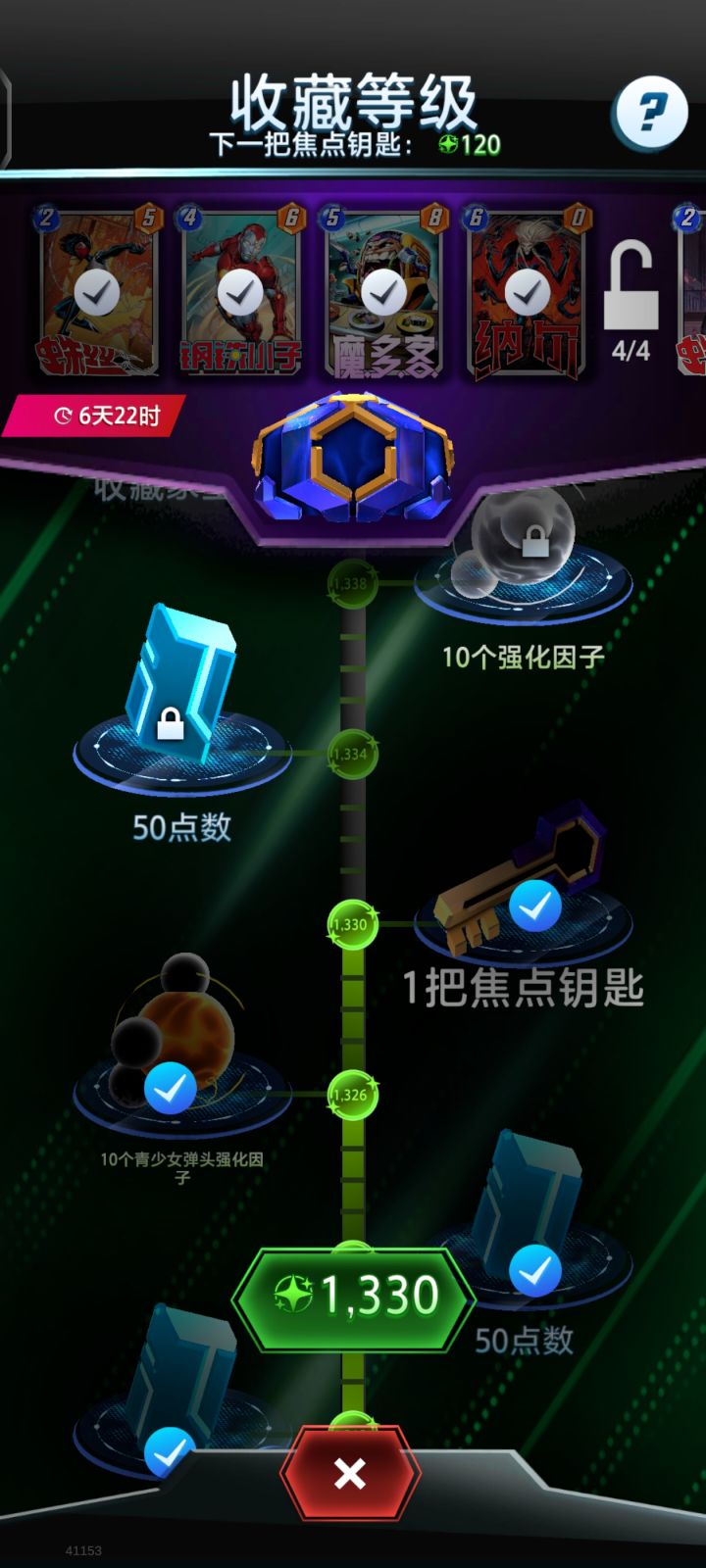 保底出钢铁小子截图
