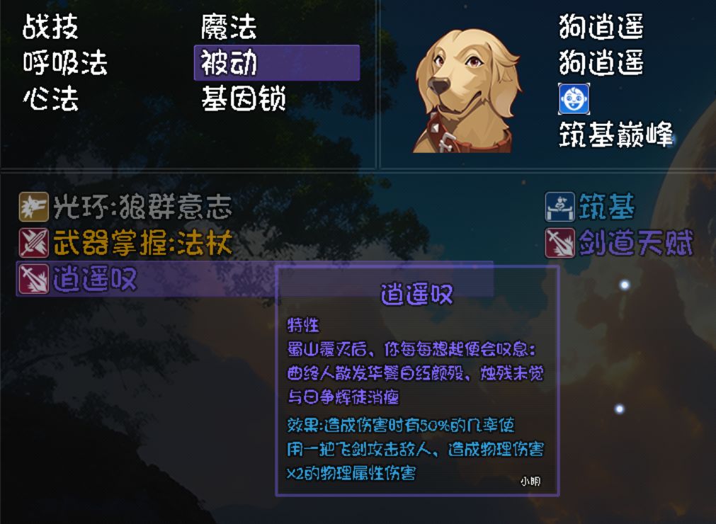 分享一个狗逍遥前期伤害套路,起步1.5w伤害 3