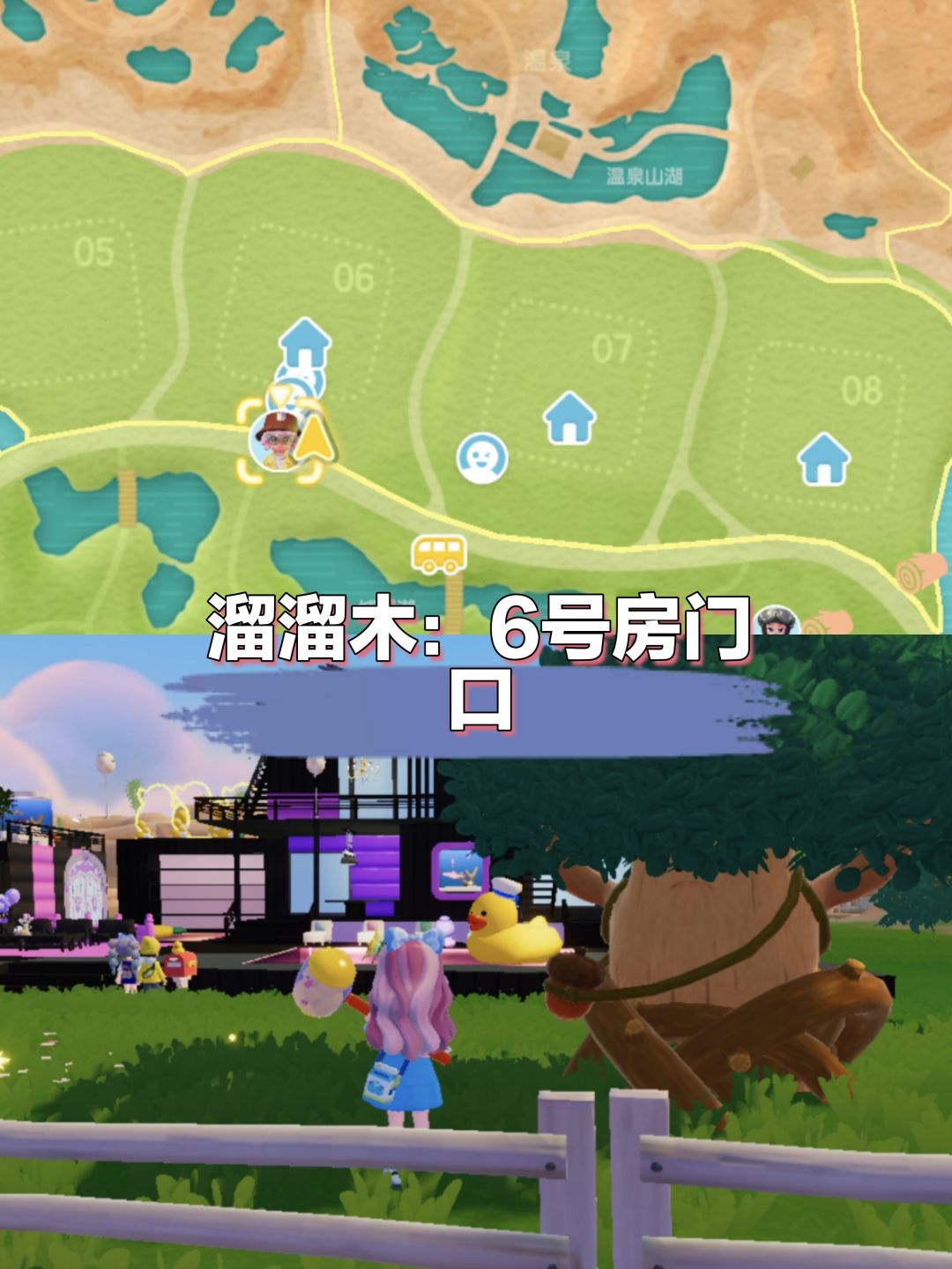 【20241023】今日小镇攻略 3
