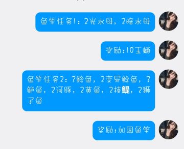 鱼种图鉴附带鱼竿任务流程