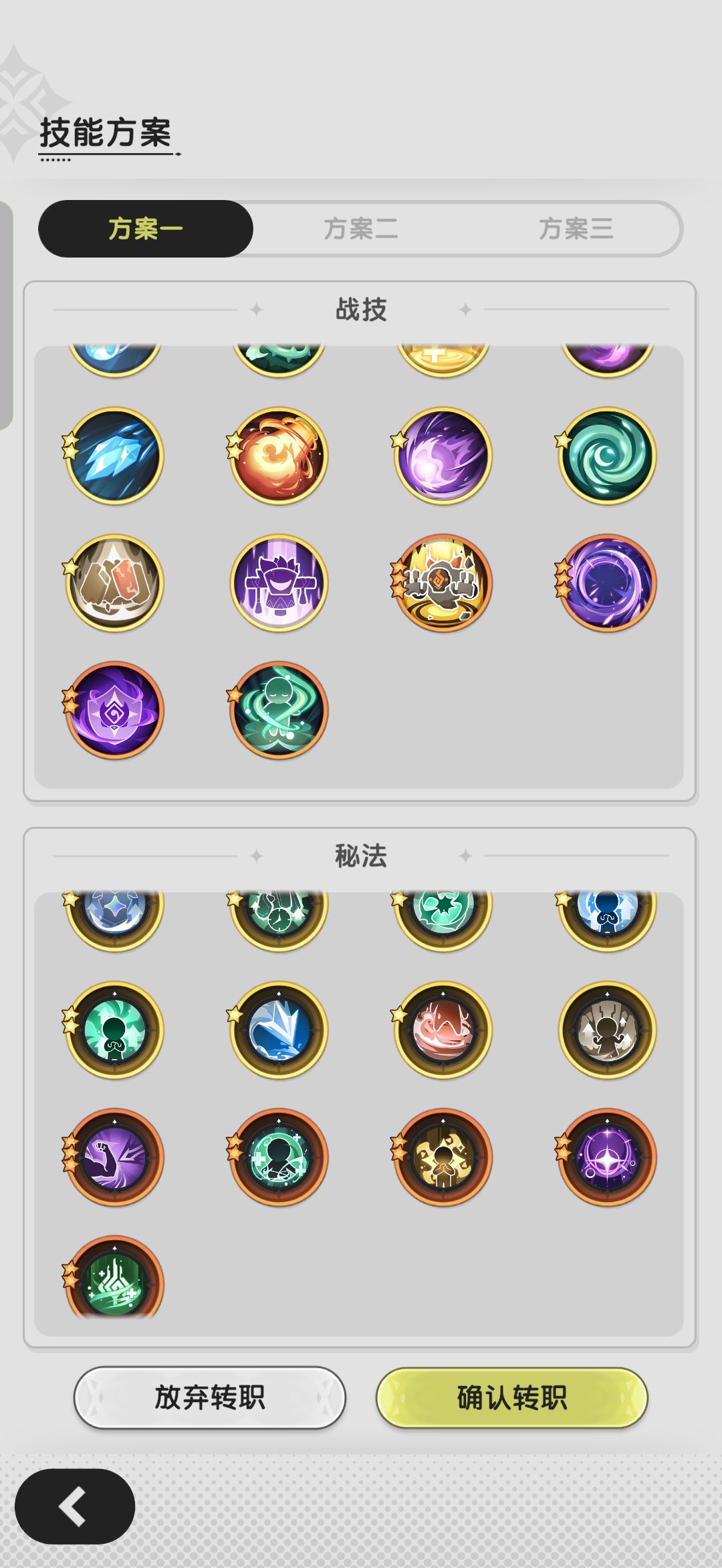 求大佬帮我看看转贤者,选择哪个好? 2