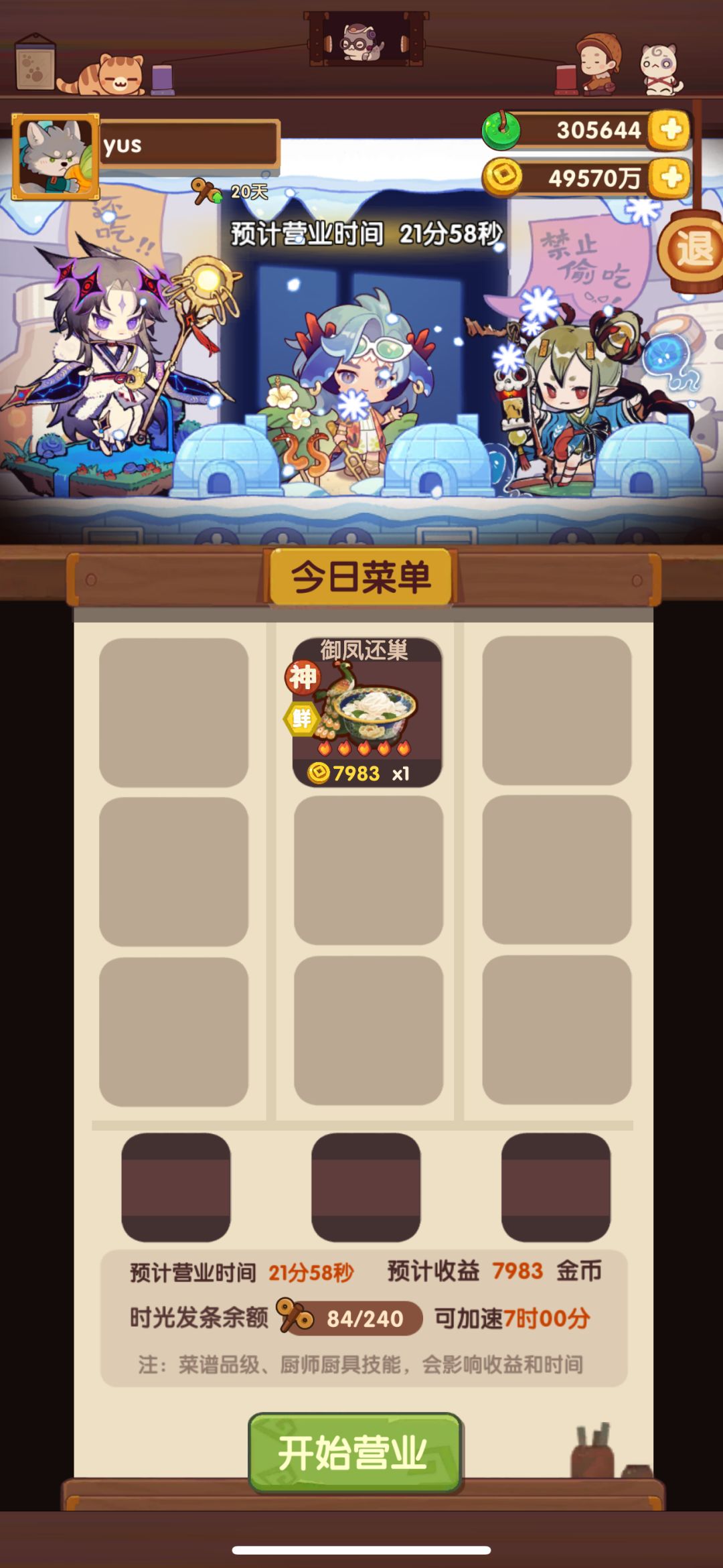 完成去年的小目标 2