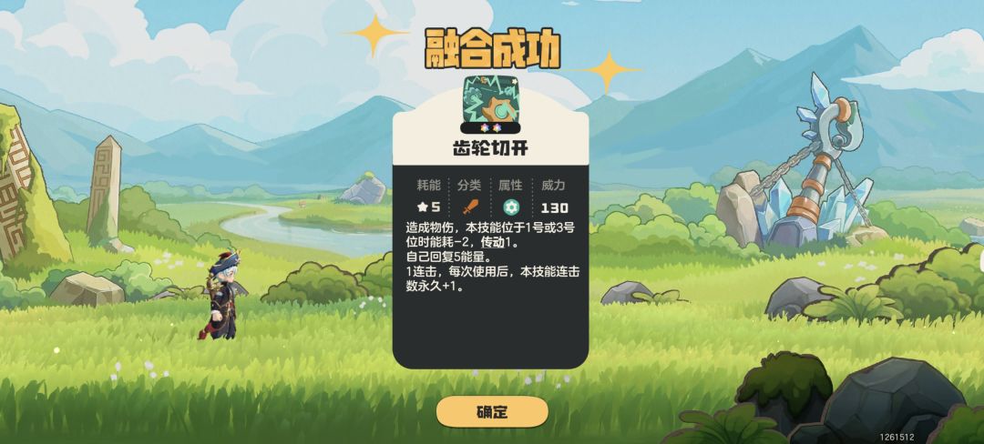 肉鸽百分百通关思路 3