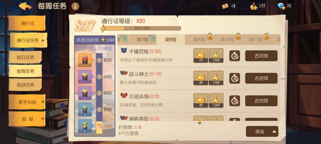 在纠结这周要不要氪点把等级拉满🤔 2