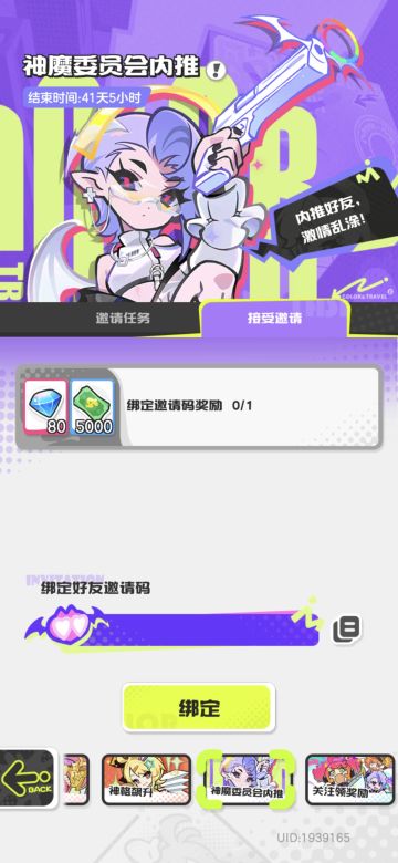内推码：FTQEXPCA