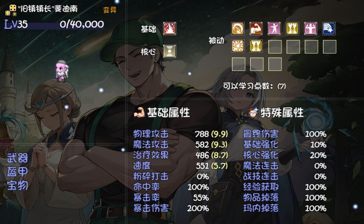 ps:假的 重复技能占一个坑实际还是14技能[表情_捂脸哭]
兄弟们快去抓镇长，他有两个技能一样的有bug可以15技能截图