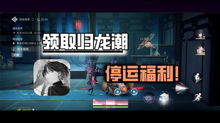 再不玩归龙潮就玩不到啦!停运前抽卡抽个爽!截图