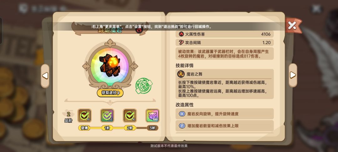 后期攻略.肝帝风格(恶魔女神双攻流) 3