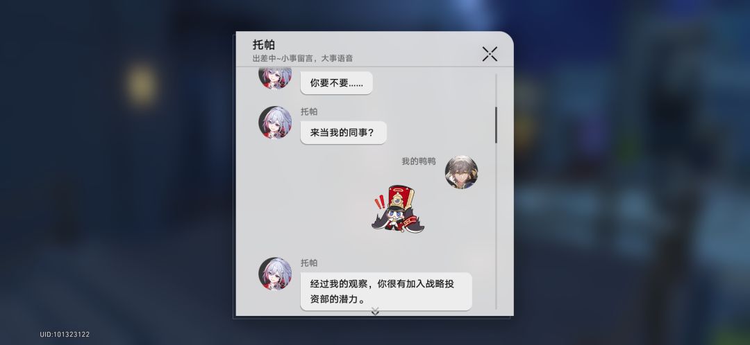 我想去当同事 2
