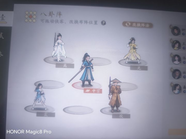 剑隐侠踪录截图