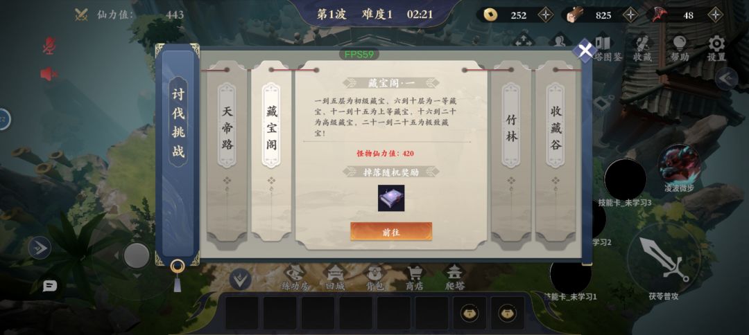 通关了。分享下攻略 2