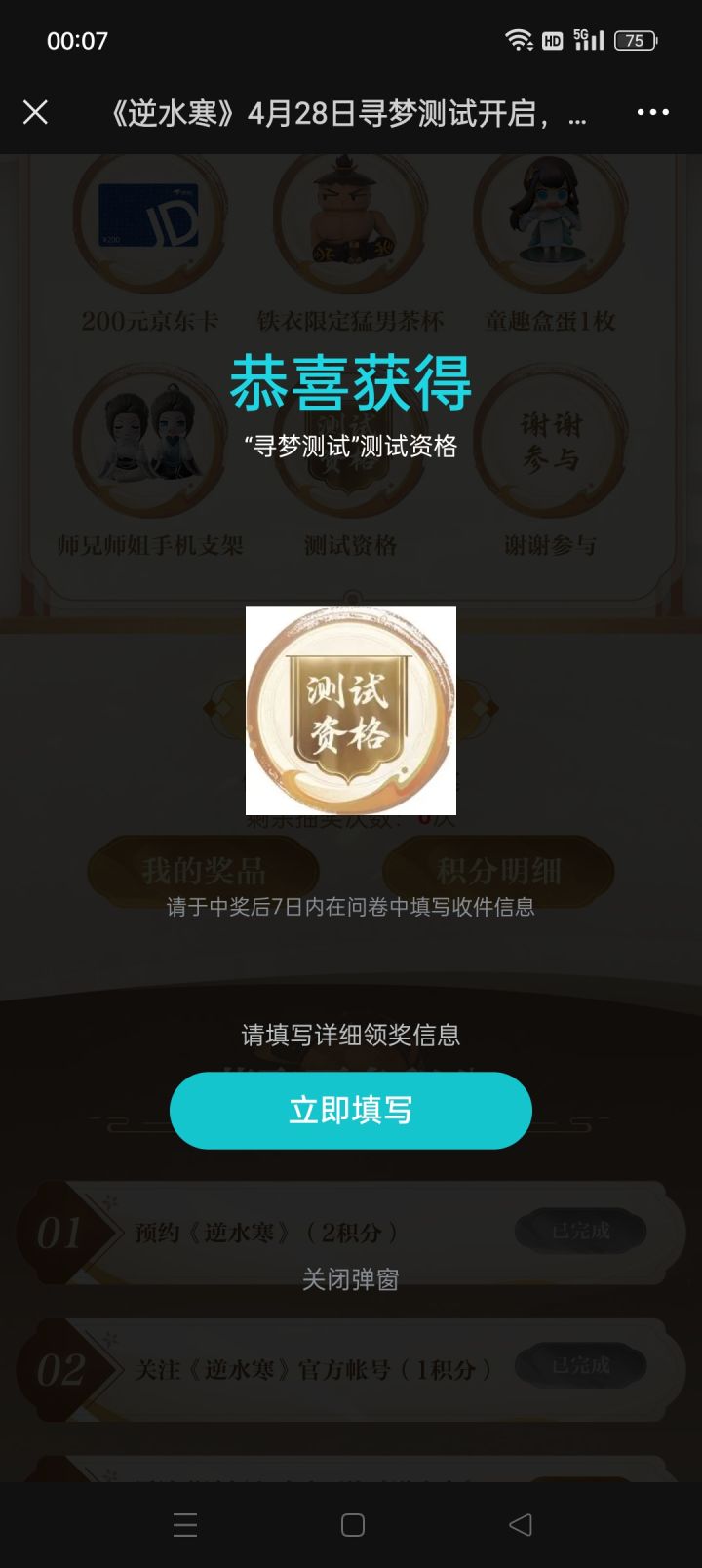 终于。截图