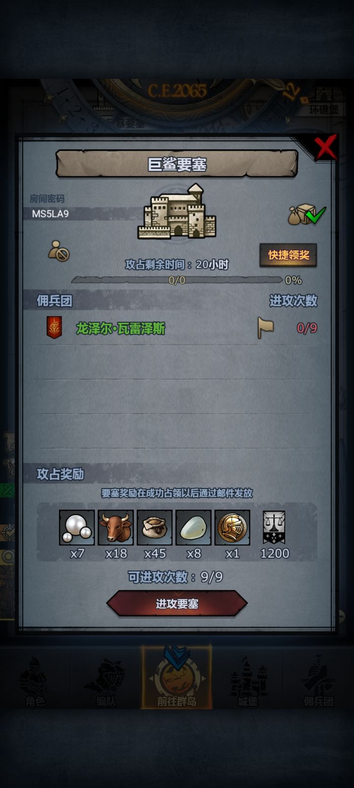 日塞第六十九车,人满收截图