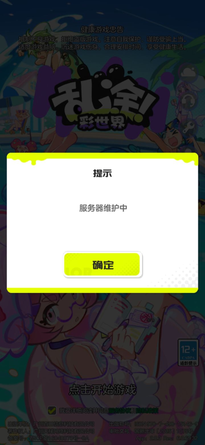 ?截图