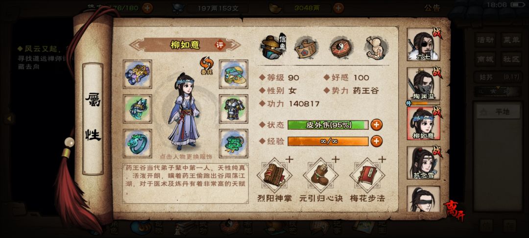 枯骨门 3