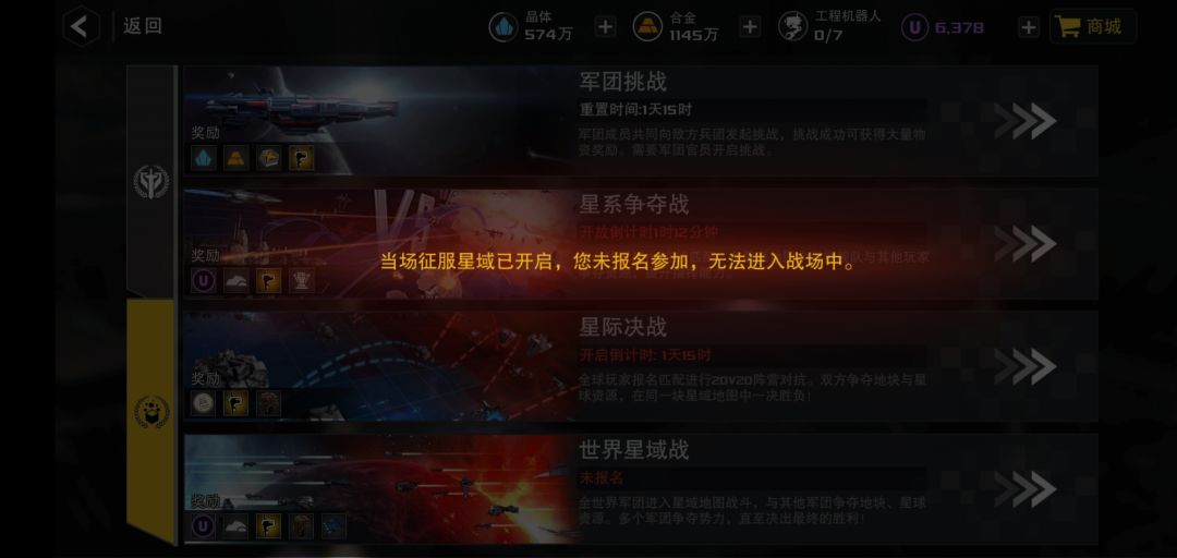 玩了。。。被神秘力量锁定了 1