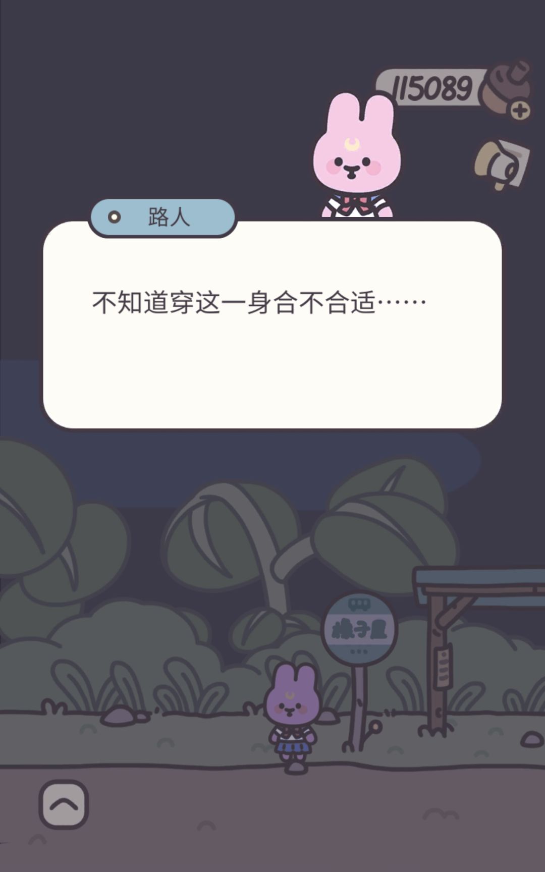 谁!!!!谁约了我的🐰!吃个饭吧兔🥹 3