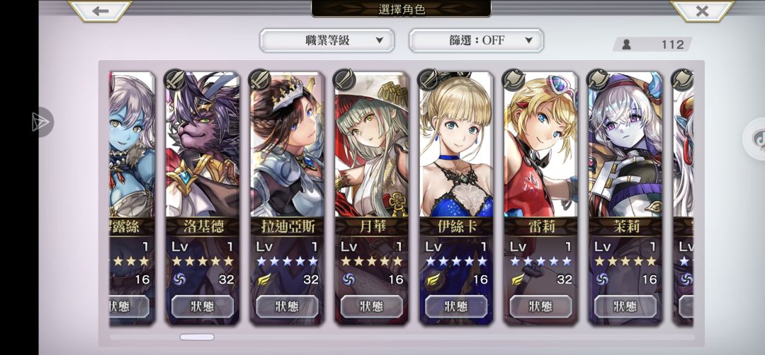 大佬们麻烦帮我看看,国际服300抽 3