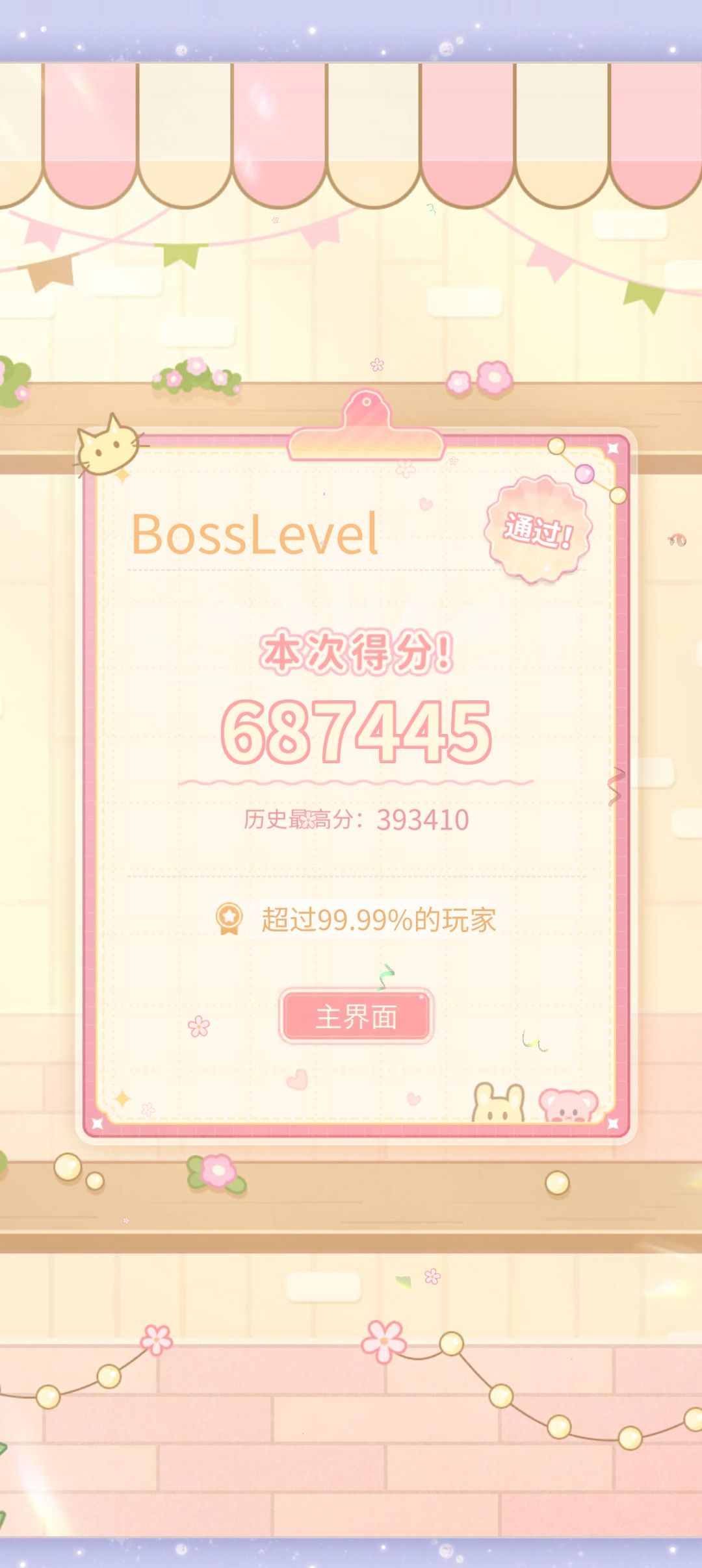 好玩,再来亿把 1
