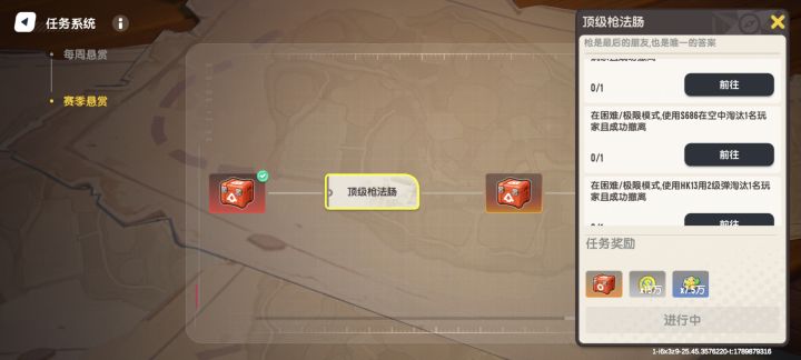在谁可以告诉我这个在空中淘汰怎么做截图