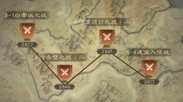 历战全关卡最速过关攻略思路（史实篇三）