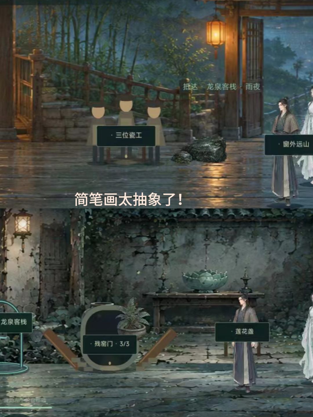 《青瓷照影》开发者日志2——更新与角色 2