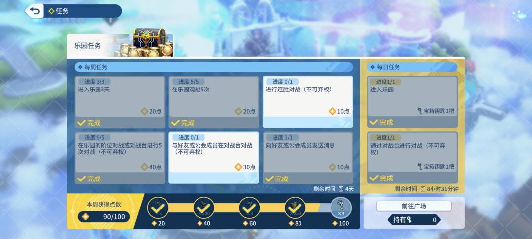 来个哥们一起做任务 1
