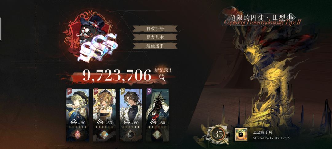 怎么过千万分 2