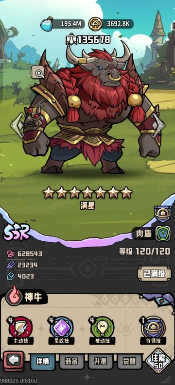 神牛出装和注能养成方向（已4000防御）