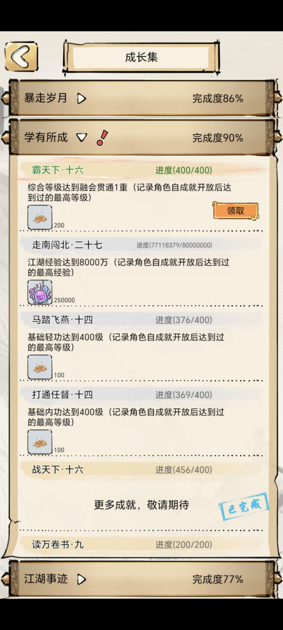 综融 1