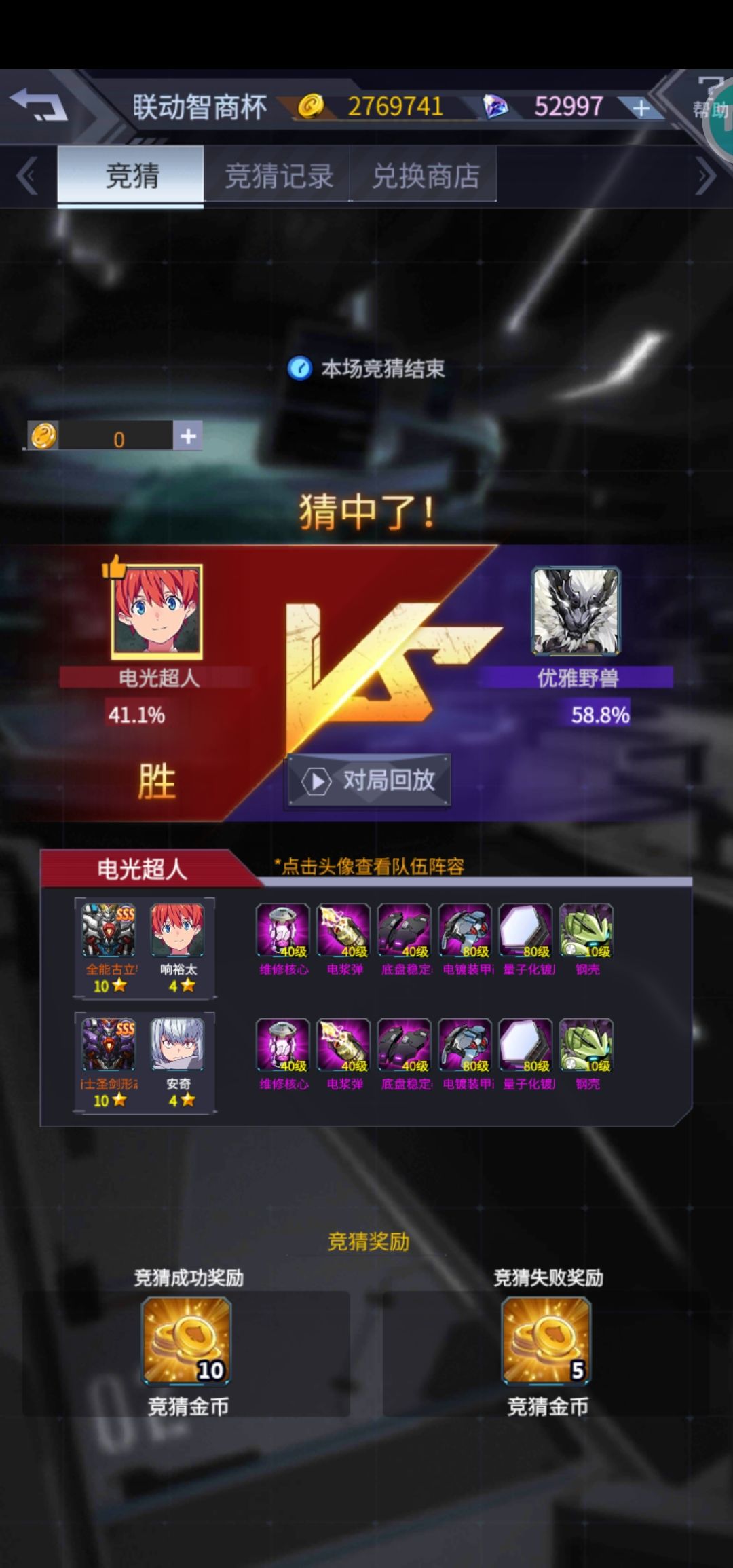 果然如此 1