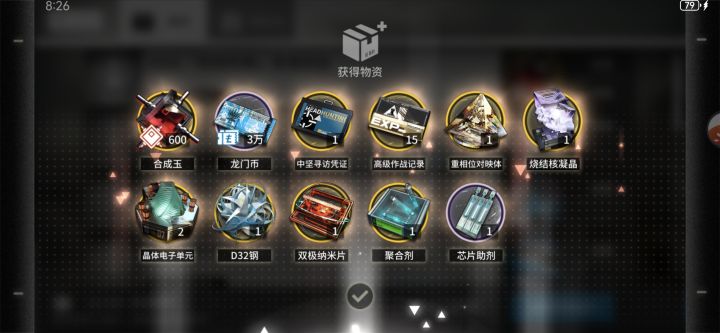 朝廷的赈灾粮!截图