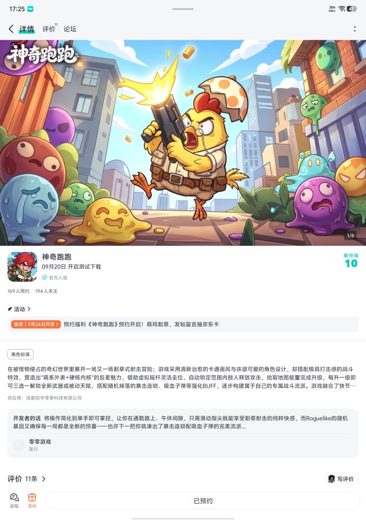 祝游戏越来越好蒸蒸日上截图
