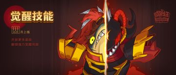 咸将觉醒，大大有何高见？