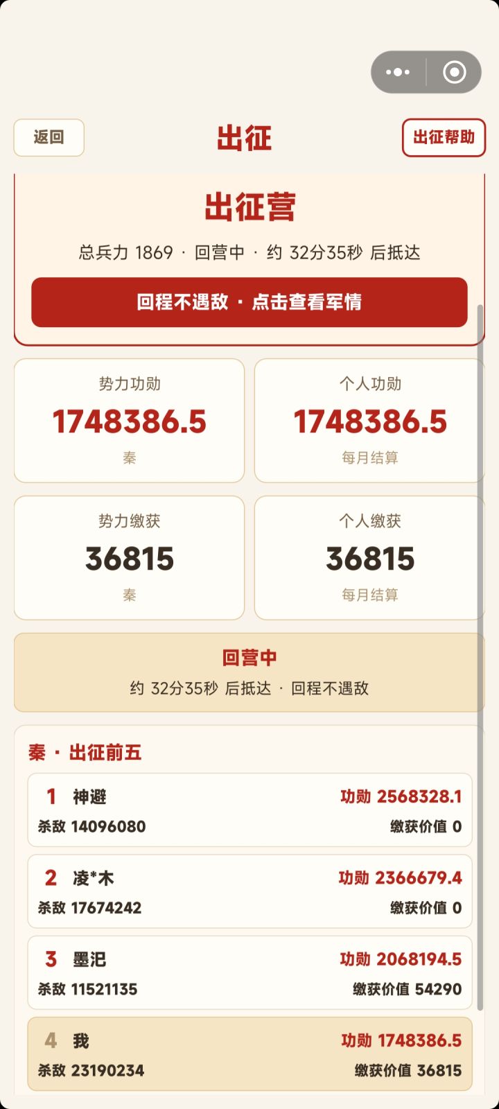 有点离谱呀截图