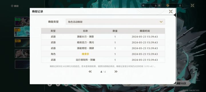 爆率不正常截图